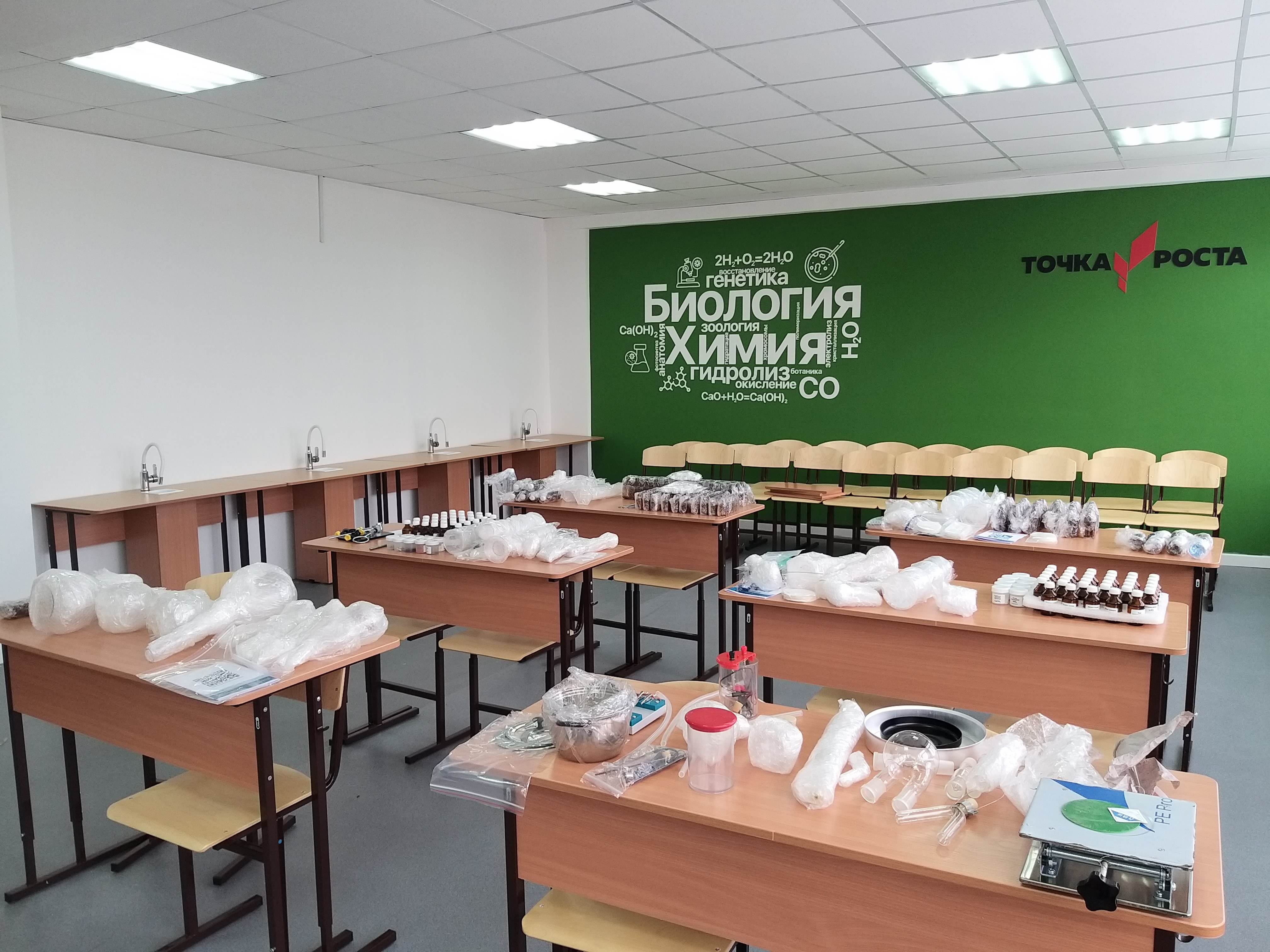 Кабинет Химии. Оборудование Набор ОГЭ ЕГЭ и оборудования 01