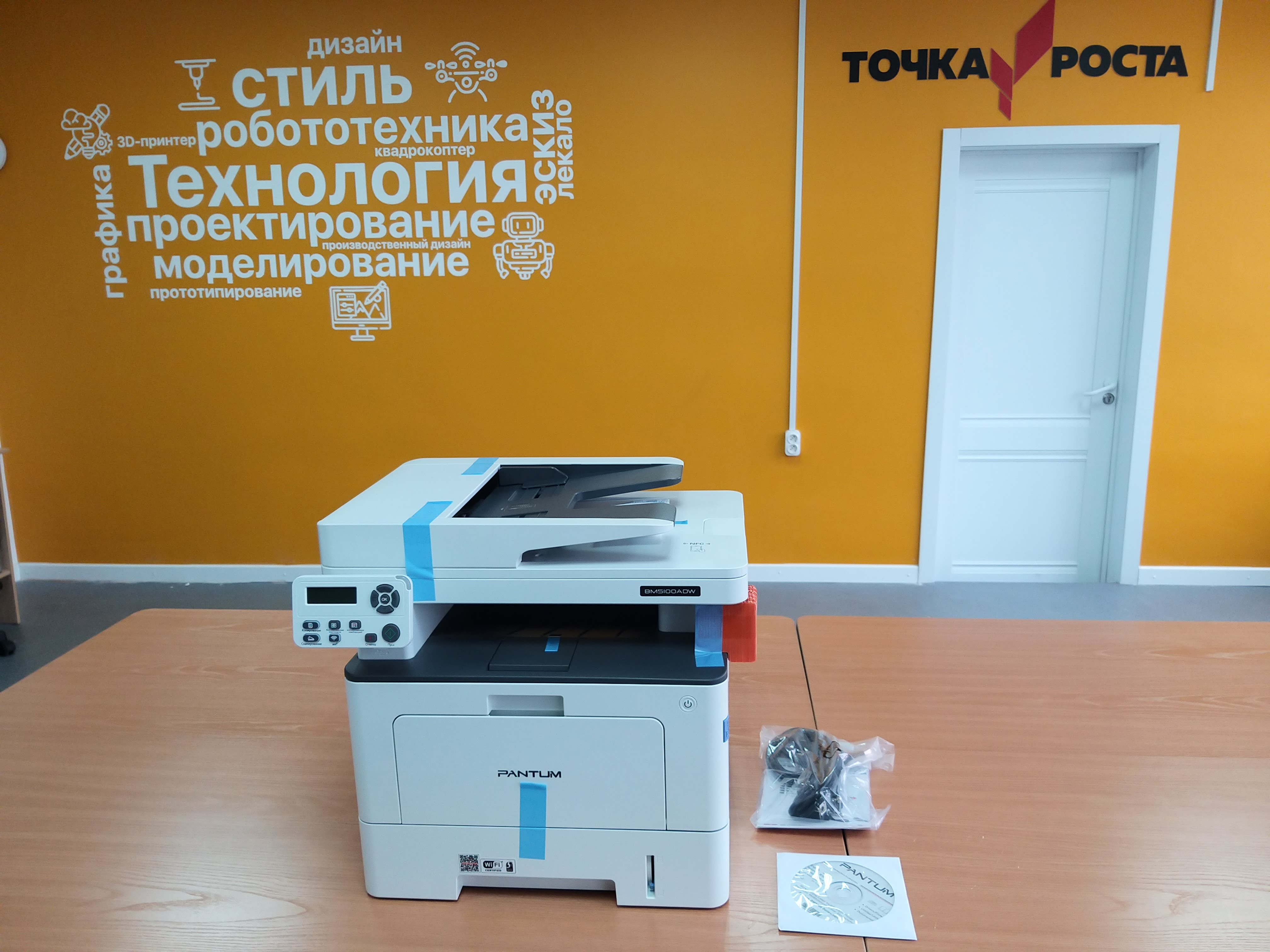 Кабинет Информатики.  Оборудование  МФУ (Принтер, сканер, копир)