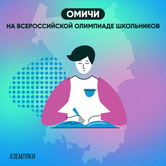 Отгремела Всероссийская олимпиада школьников..