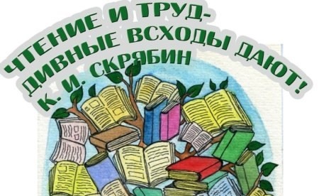 28 октября Международный день школьных библиотек.