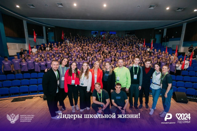 Лидеры школьной жизни на Векторе УСпеха.