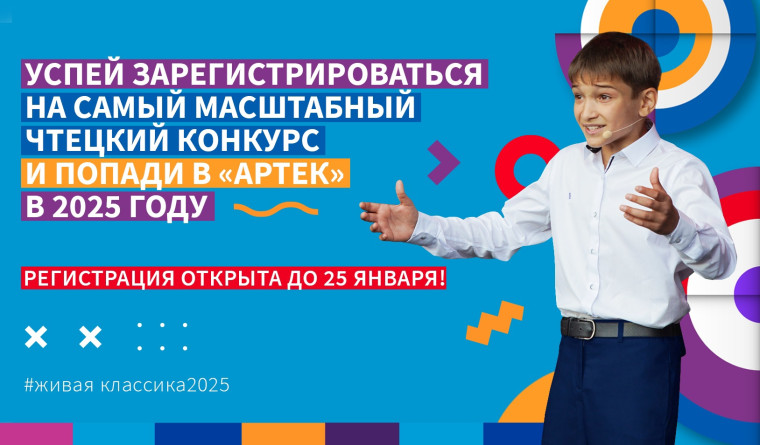 СТАРТ КОНКУРСА ЧТЕЦОВ ПРОЗЫ!.