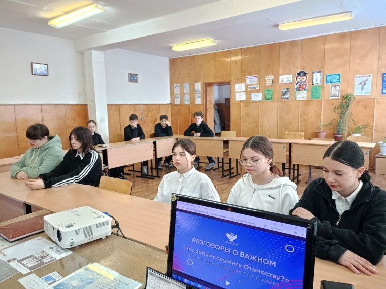 На занятии «Разговоры о важном» ученики Черлакской школы познакомились с темой "Что значит служить Отечеству?".