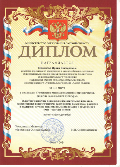 «Мы – будущее России».