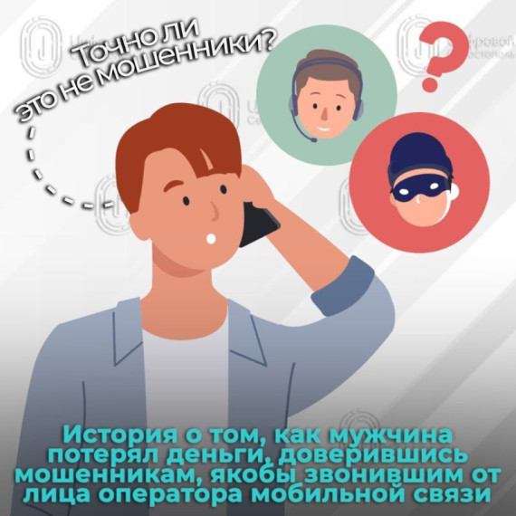 Мошенники регулярно придумывают новые схемы обмана и модернизируют старые.