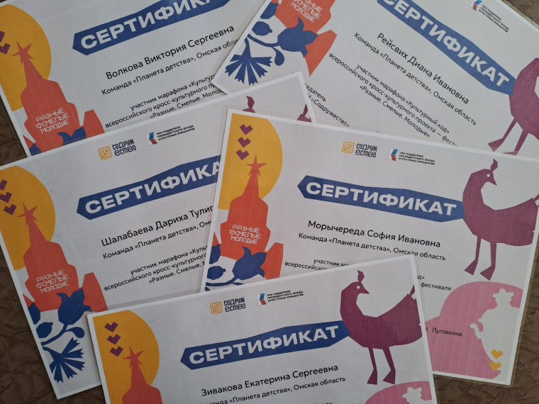 «Разные. Смелые. Молодые».
